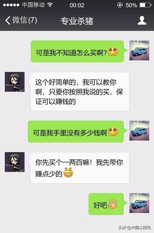 新型骗局杀猪盘,警惕杀猪盘骗局海南警方提醒