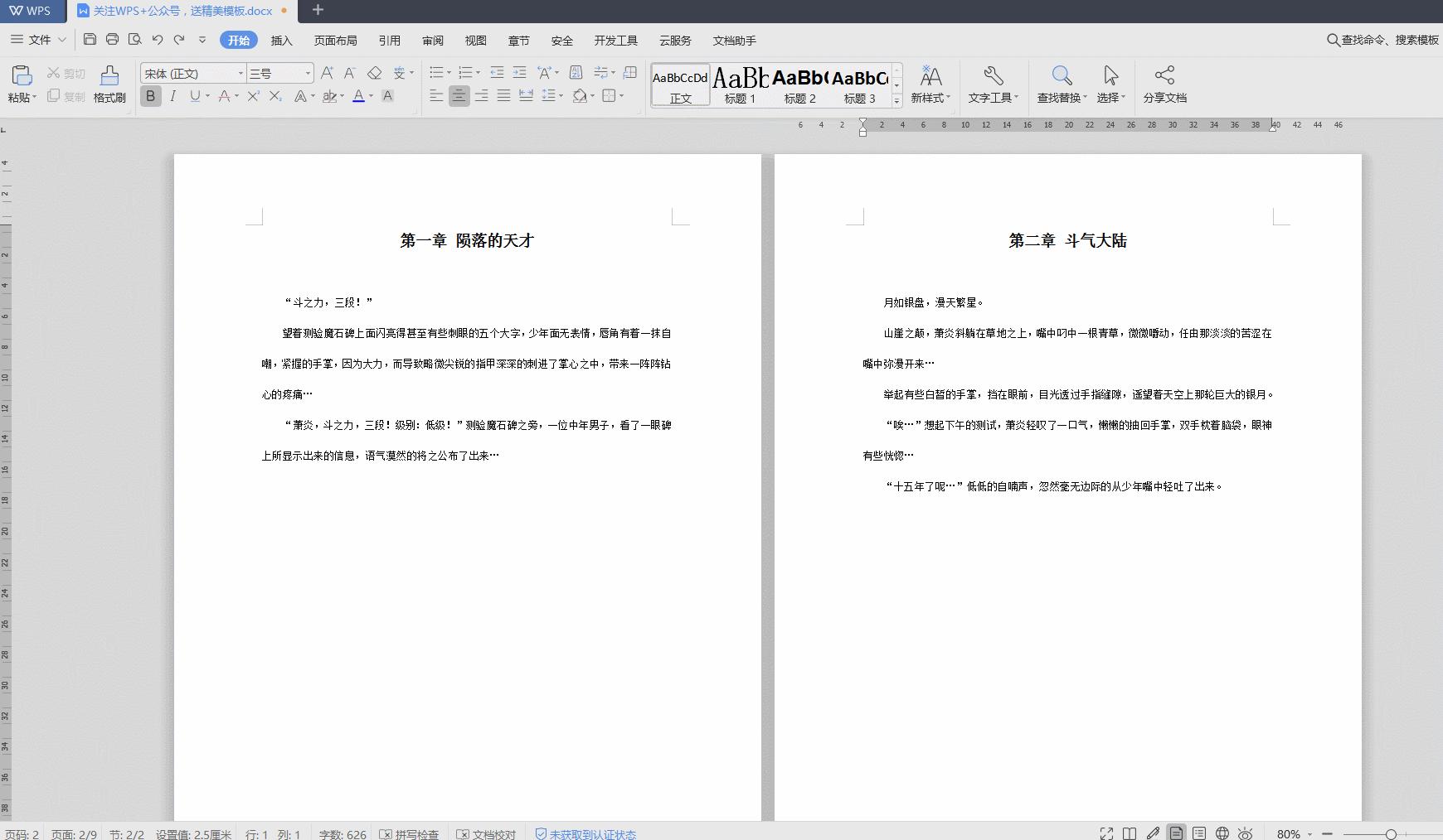 wps文档100个常用技巧,word100个常用技巧文档