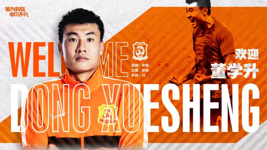 埃弗拉梅开二度含泪伤退武汉卓尔,gif埃弗拉补射破门卓尔领先永昌