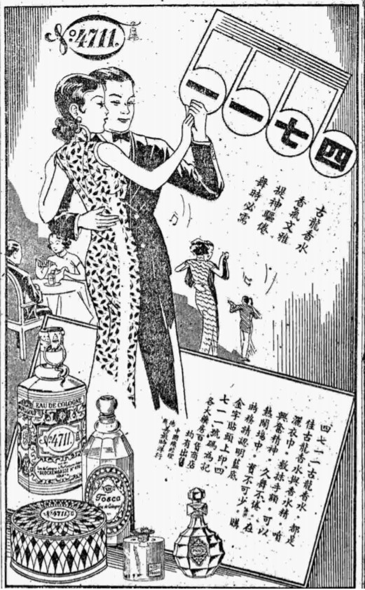 70年代化妆品厂,100年前化妆品