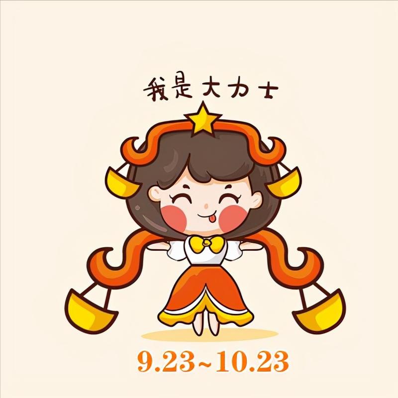 十二星座性格，看看你了解自己和了解那个,ta吗？