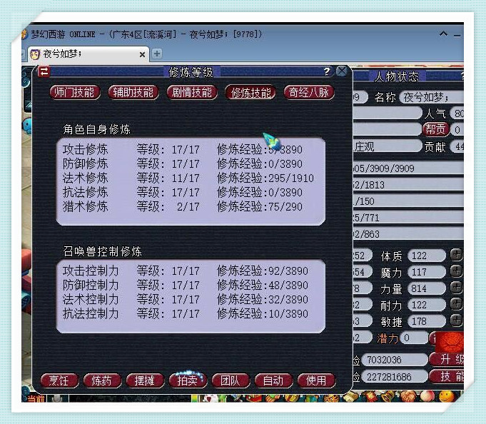 梦幻西游无与伦比绿通捡漏,梦幻西游10万票