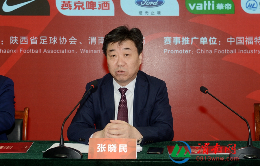 渭南杯国际足球邀请赛开幕式,渭南华山杯足球比赛