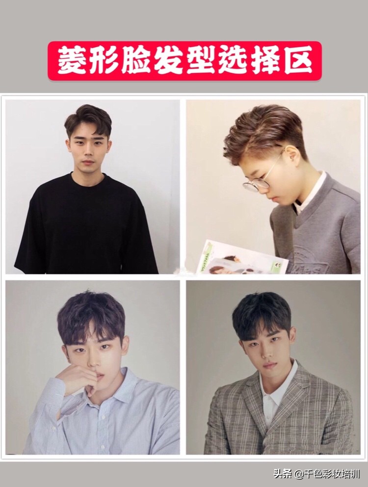 12-15岁学生适合的发型男生瓜子脸,15-18岁适合学生党的发型男生