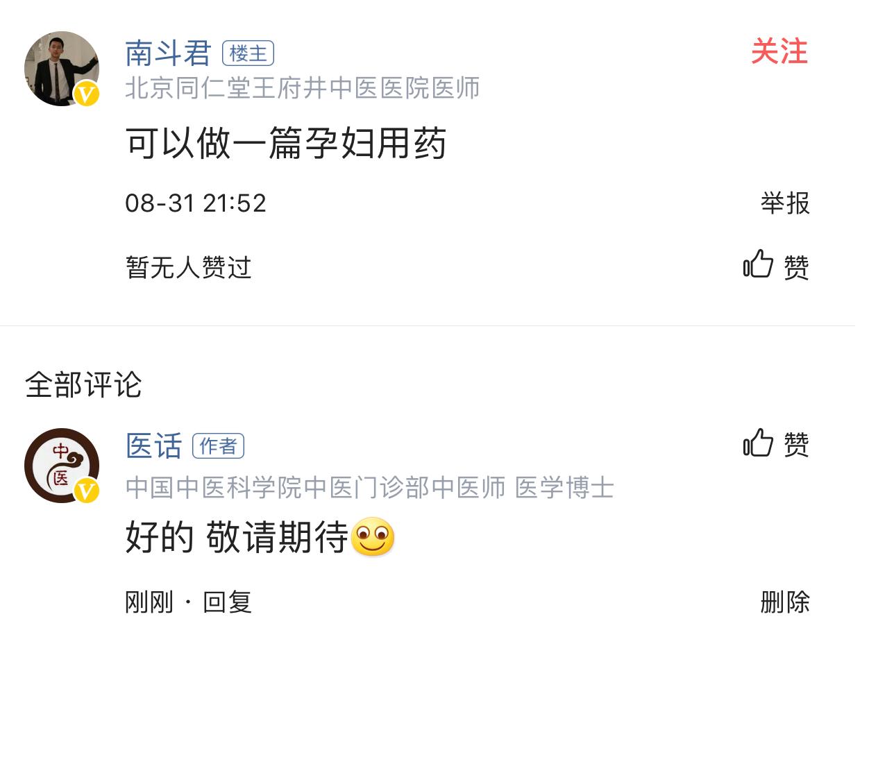 所有妊娠禁忌的中药是哪些,妊娠慎用和禁用的中药歌诀