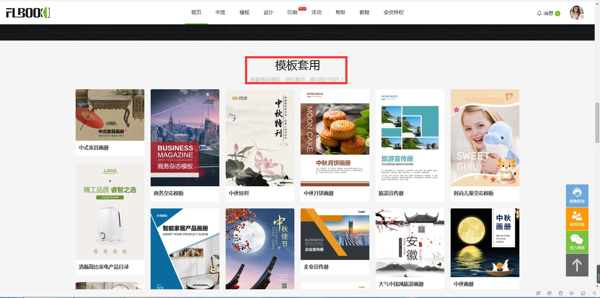 产品宣传册设计与制作使用软件,如何制作电子企业画册教程