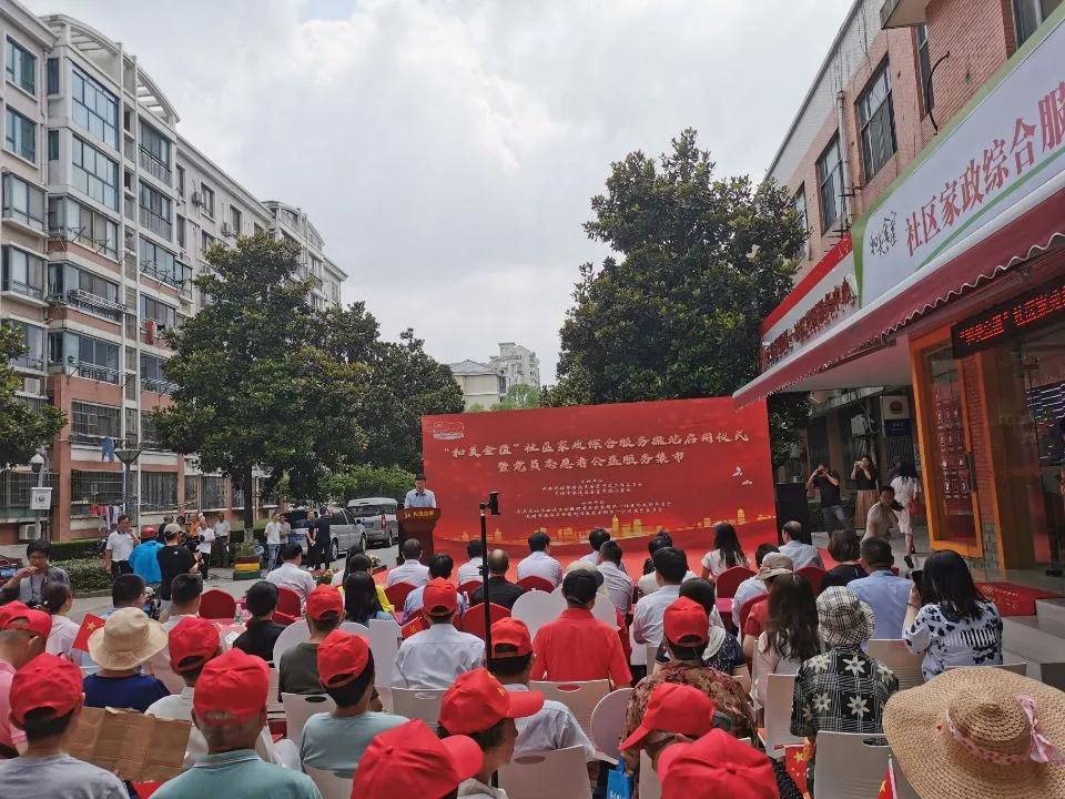 五星家园这个微站打包居民幸福生活