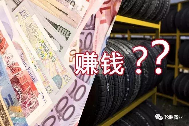 卖一条大车轮胎可以挣多少钱,卖一条汽车轮胎可以加多少钱