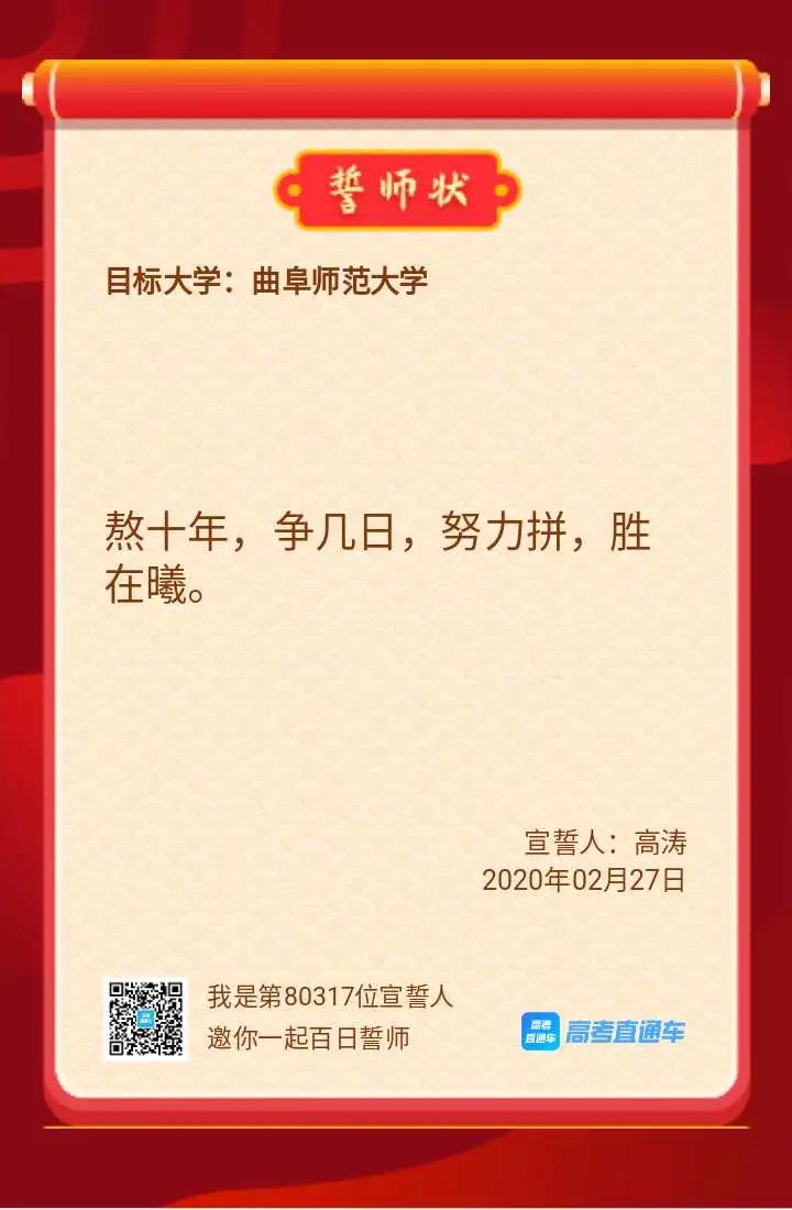 只争朝夕不负韶华百日誓师大会,只争朝夕不负韶华高三百日誓师