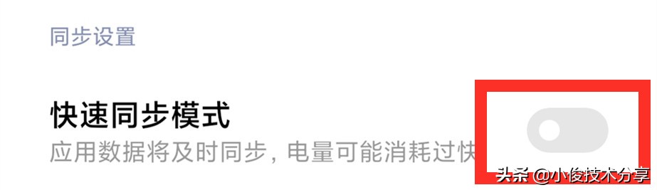 小米手机发烫耗电快一招解决,小米手机发烫耗电快问题解决了吗