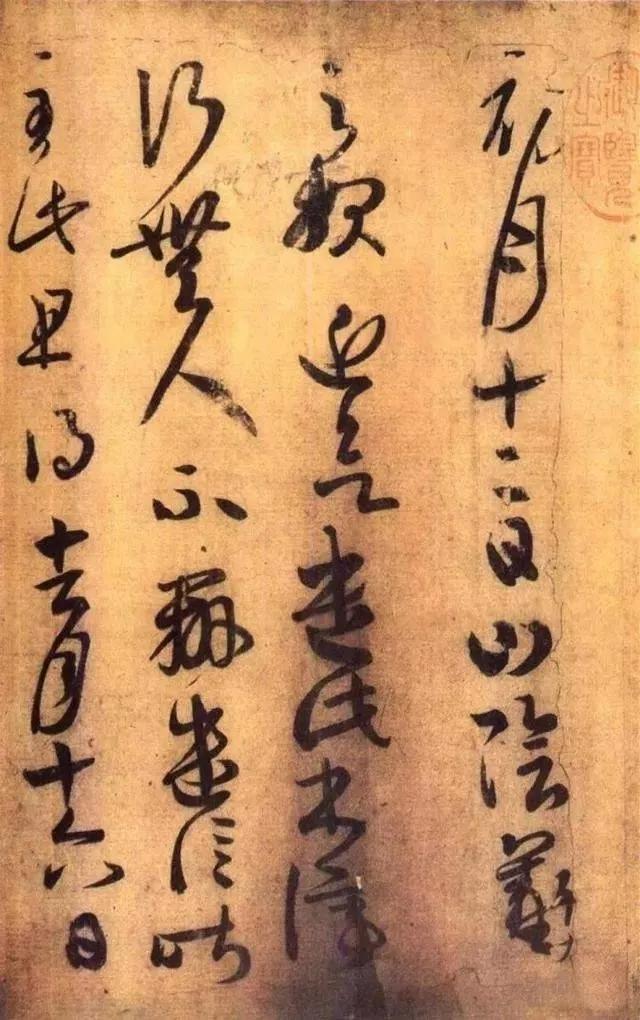 草书书法基础知识分享,断字草书书法写法