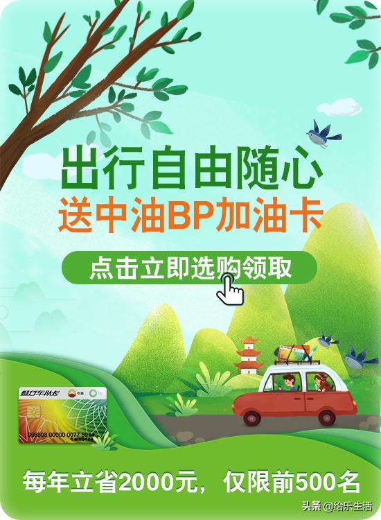 中油bp加油卡免费领取,中油bp油卡加油优惠多少