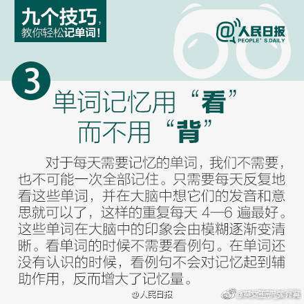 十种方法记单词,9个小技巧教孩子高效记单词