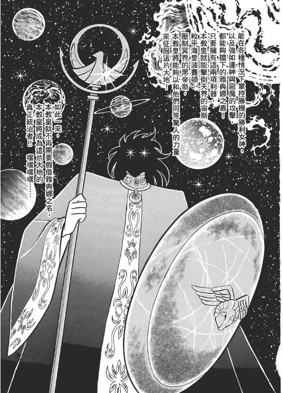 圣斗士星矢冥界三巨头打架,圣斗士星矢双子之乱