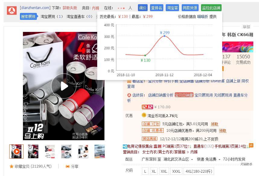 新手淘宝开店怎么定位商品,淘宝店铺开店技巧详解