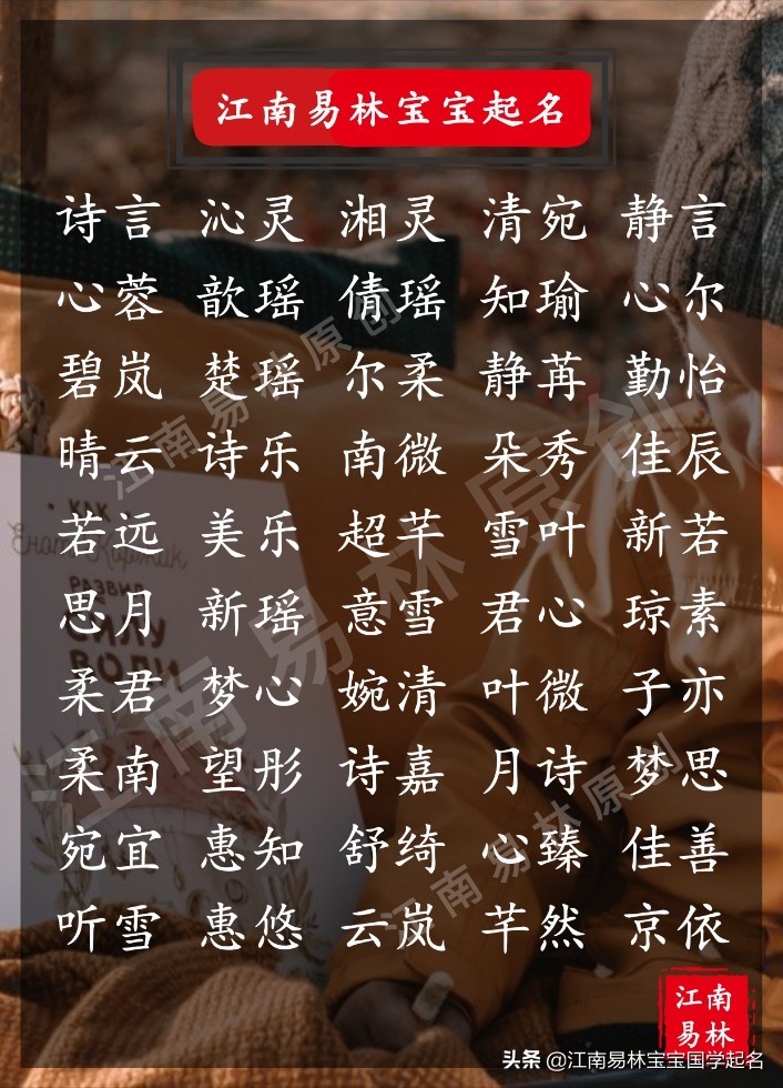 白衣飘飘仙气十足的女生名字,清冷脱俗仙气十足的女孩名字