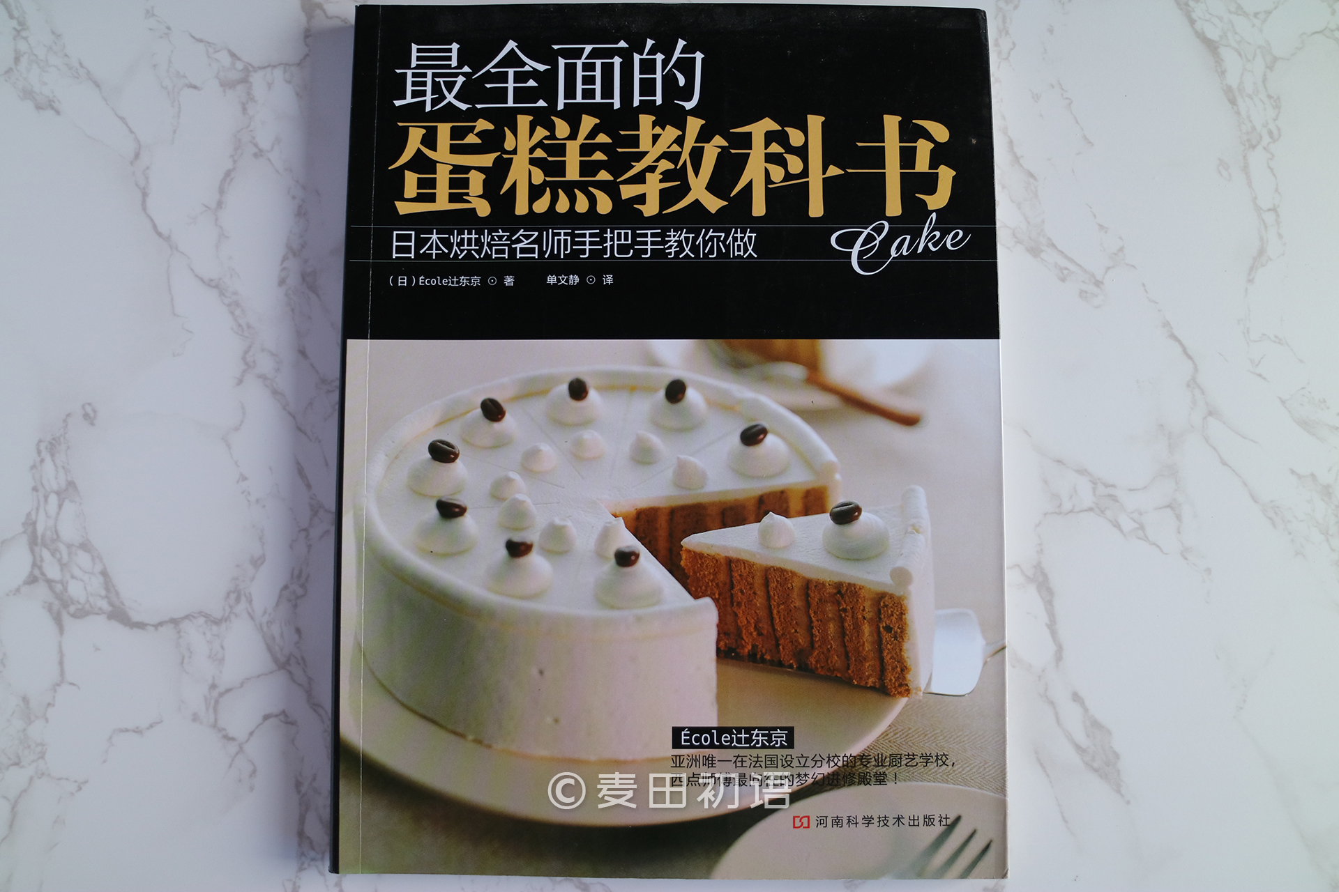 烘焙新手书,新手面包烘焙入门书