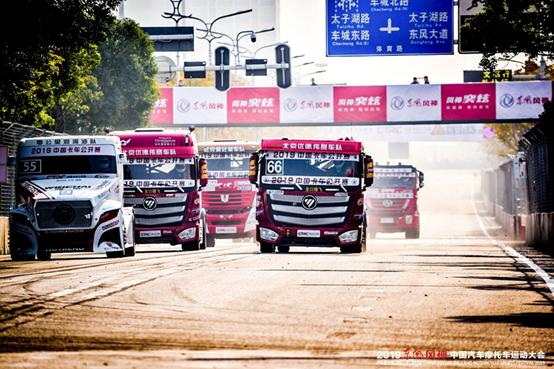 2019中国卡车公开赛热动江城重卡街道合法飙车