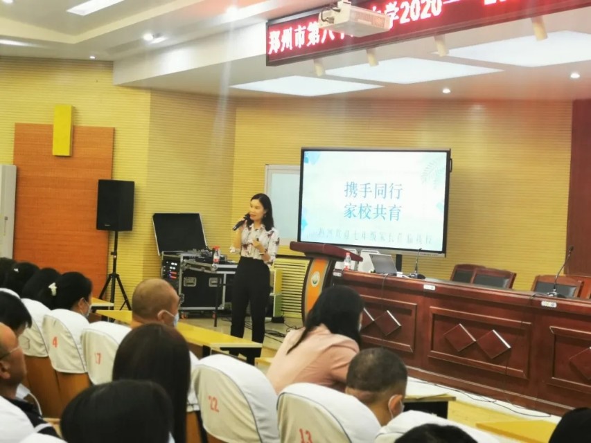 家校共育促成长家长培训,家校共育立德树人学校家长课堂