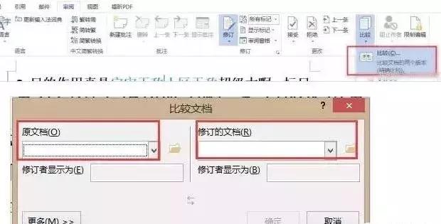 做标书word排版技巧大全,用word文档做标书如何生成目录