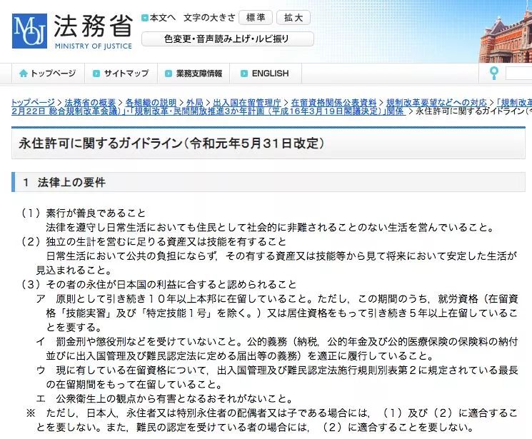 日本永住绿卡入籍条件,日本绿卡申请条件一年180天