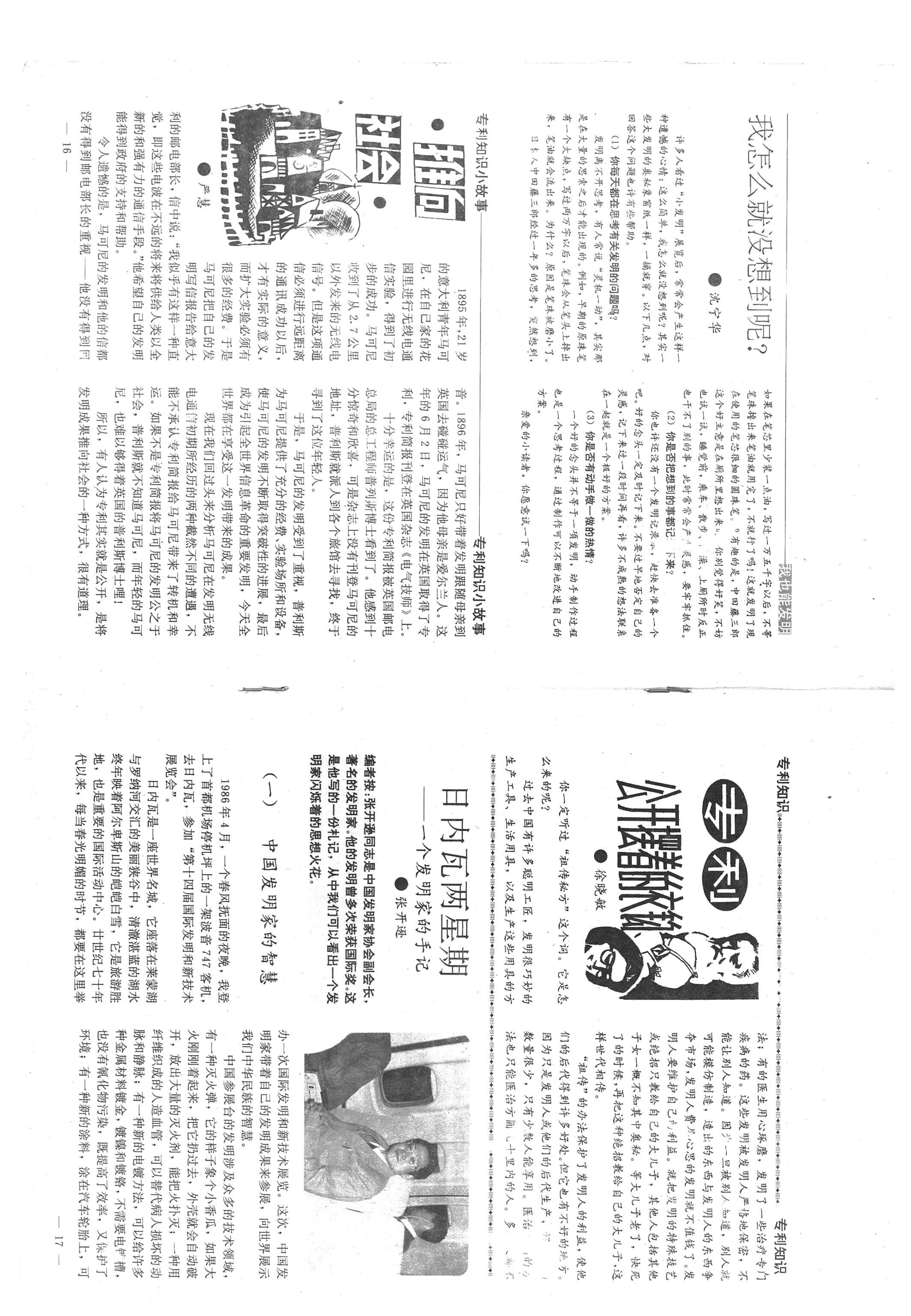 我们爱科学杂志少年版值得订阅吗,我们爱科学杂志2006年