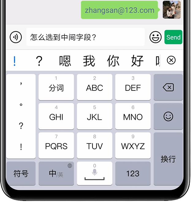 华为默认输入法,讲一遍华为手机调整输入法的方法