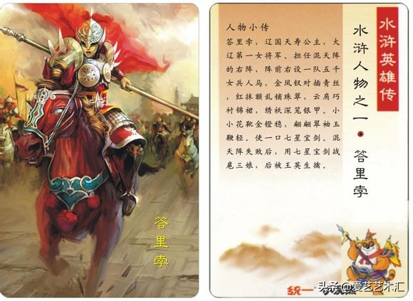 童年回忆水浒卡复刻版,最老的水浒卡