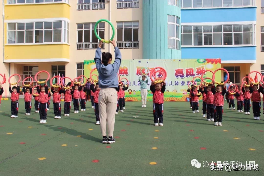 体操活动幼儿园,沁水新乐幼儿园体操