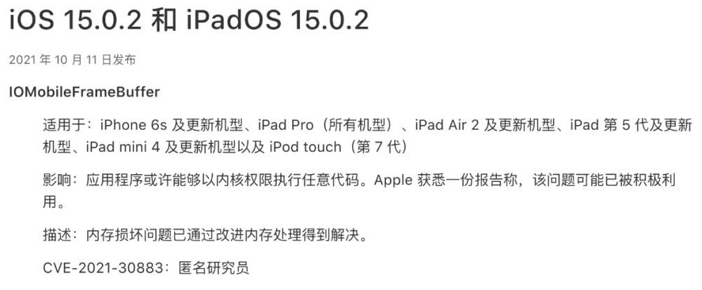 ios15.0.2建议升级到ios15.3吗,ios15.0.2系统值不值得升级