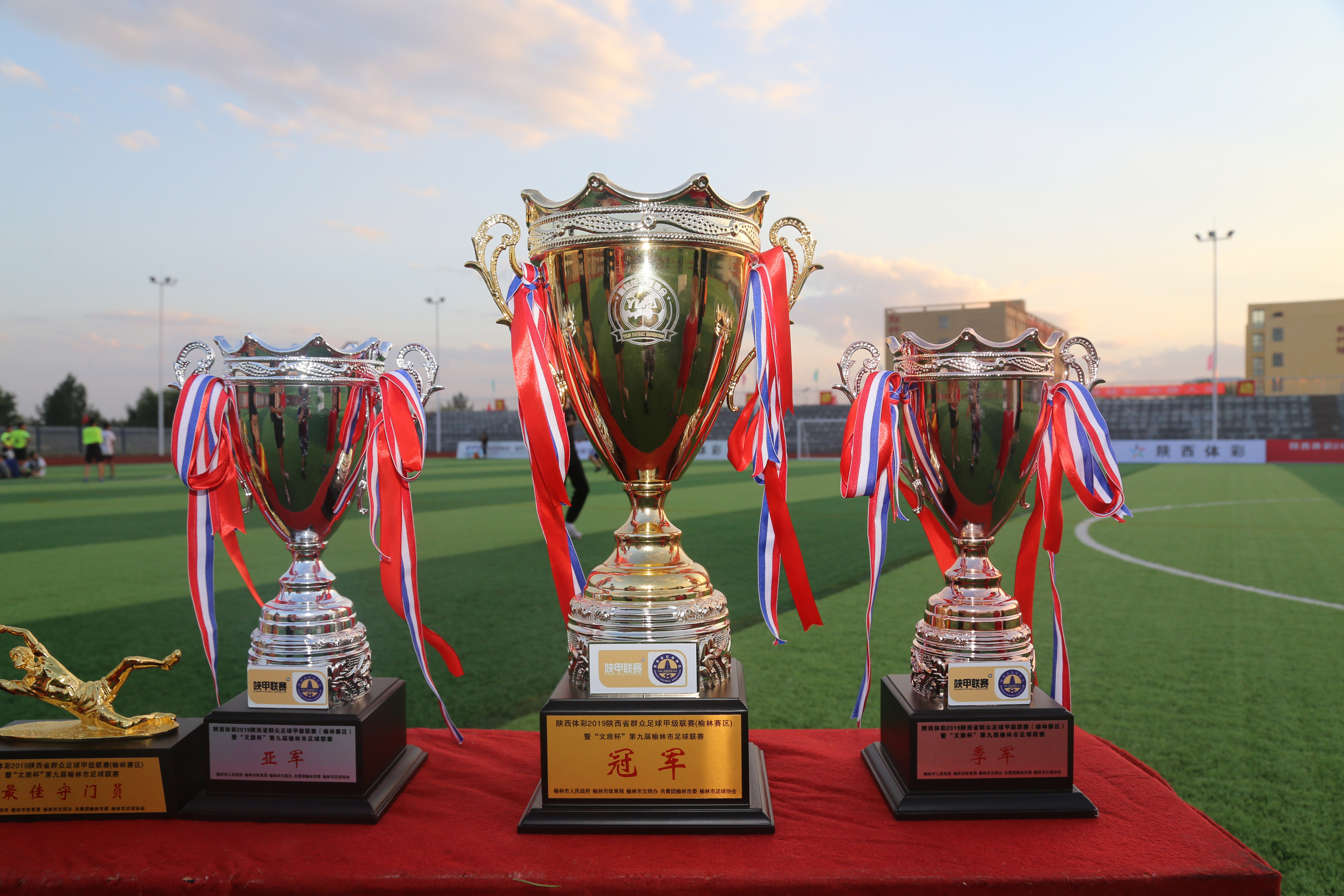 大结局？NO，榆林足球，在路上……