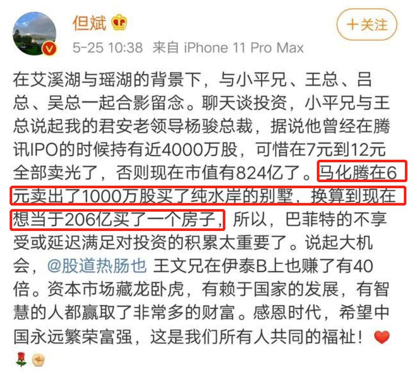 十几亿的顶级豪宅,十几亿的别墅