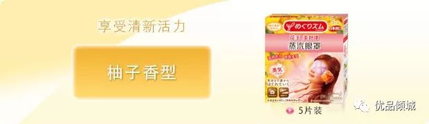 花王蒸汽眼罩玫瑰香,花王蒸汽眼罩能去眼袋吗