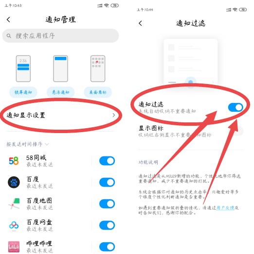 小米如何彻底禁止miui11更新,小米最新系统miui12新功能