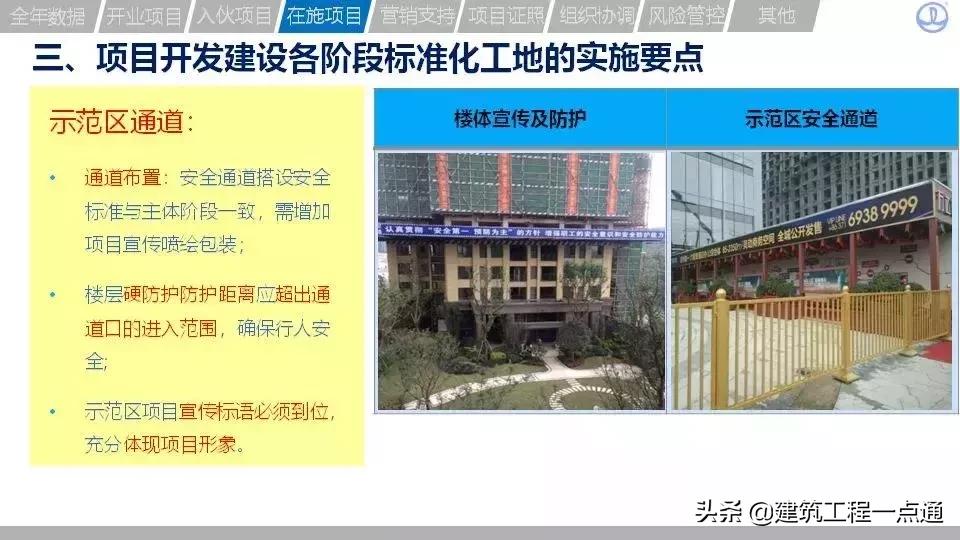 如何做好工程质量及安全管理工作,如何保证工程质量与安全