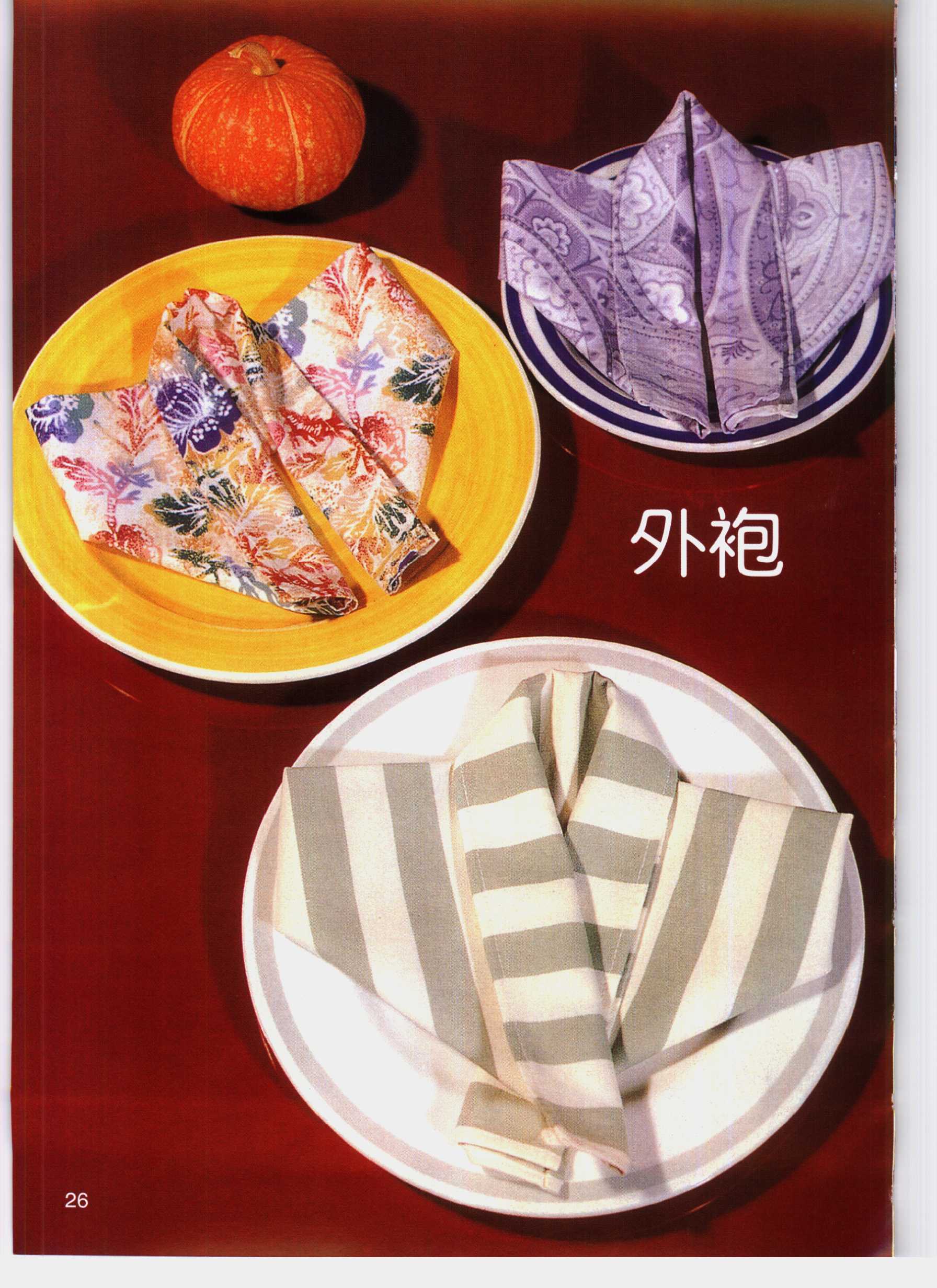 折餐巾怎么折视频,餐巾怎么折纸视频