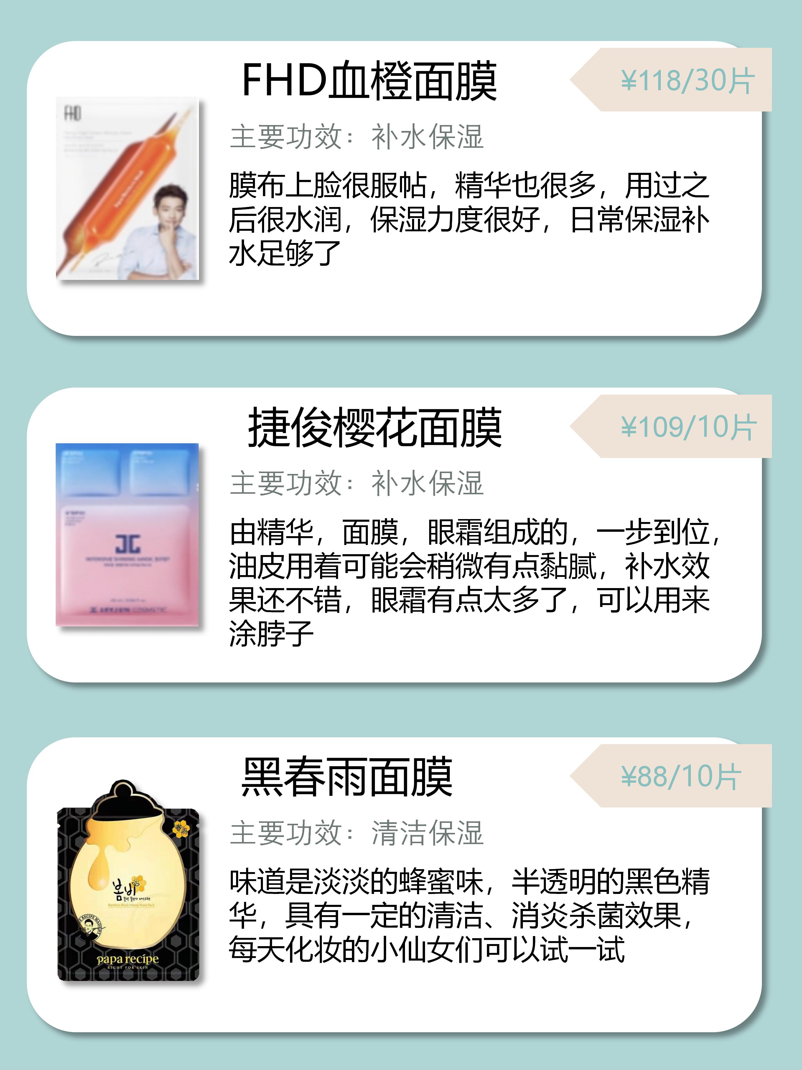 买对不买贵适合买什么,面膜该买贵的还是一般的好用