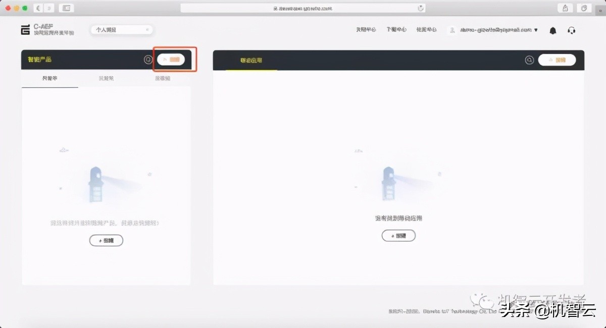 机智云物联网与单片机连接,机智云物联网免费
