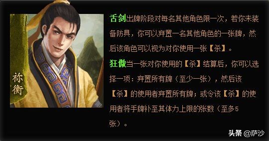 三国第一喷子是祢衡还是诸葛亮,三国第一喷子祢衡有才华吗