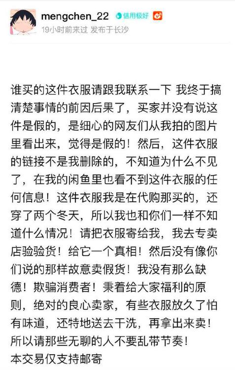 沈梦辰假货事件后续,沈梦辰和杜海涛现在情况怎么样