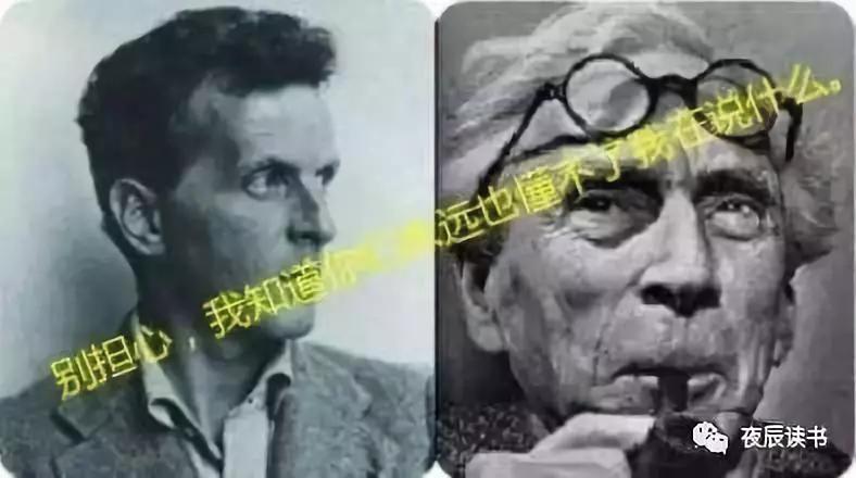 维特根斯坦的传奇人生,维特根斯坦的理性思维能力极强