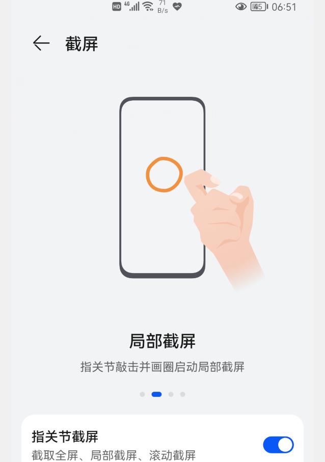 华为手机居然自带8种截屏方式,华为手机竟然有三种截屏方法