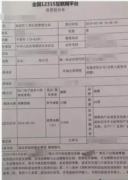打假人买到真货却要求退款,打假人10万买真货