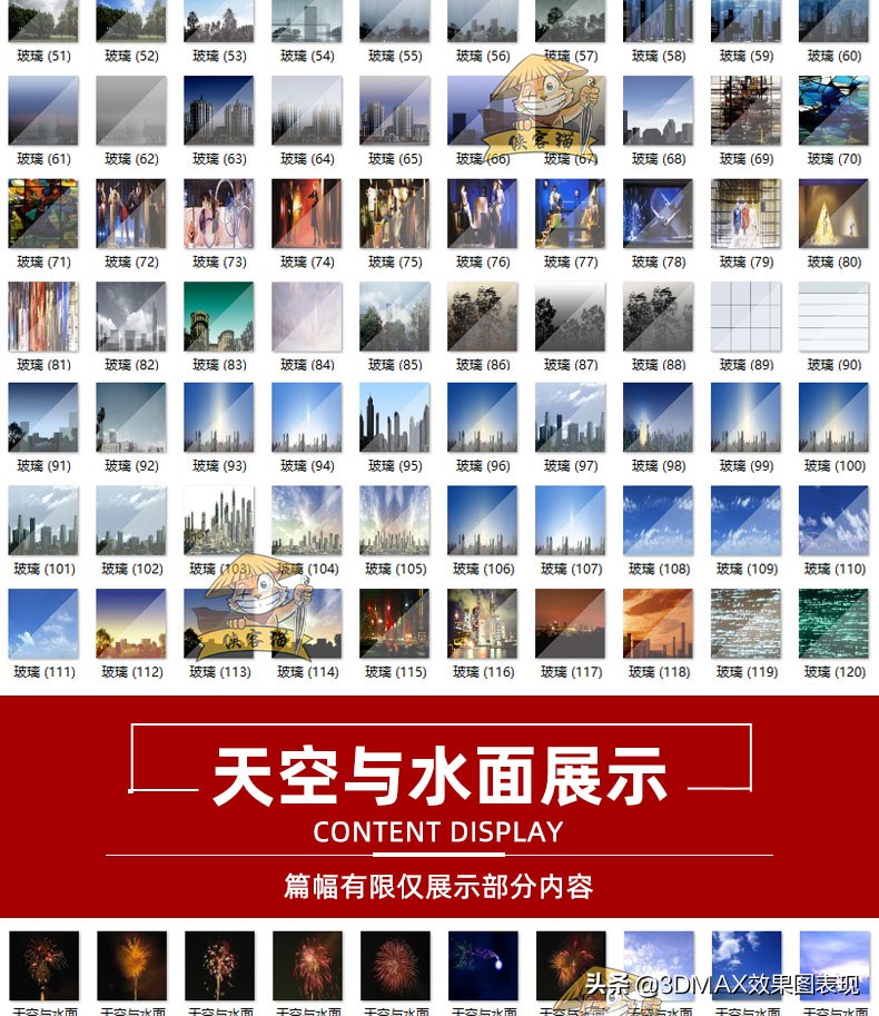 81种分类，1500张超高清素材贴图，直接白嫖，真香