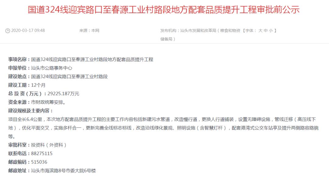 金砂东、大学路、潮汕路，汕头市区多条道路如何提升品质？