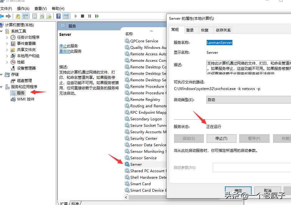 浅谈打印机共享无法访问,您知道您的电脑为什么无法访问了吗?