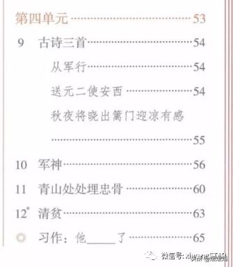 部编版五年级下册语文四单元试卷,部编五年级语文下册1-4单元测试卷