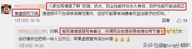 打脸?iPhoneXS掉浴缸竟然进水,律师:涉嫌虚假广告