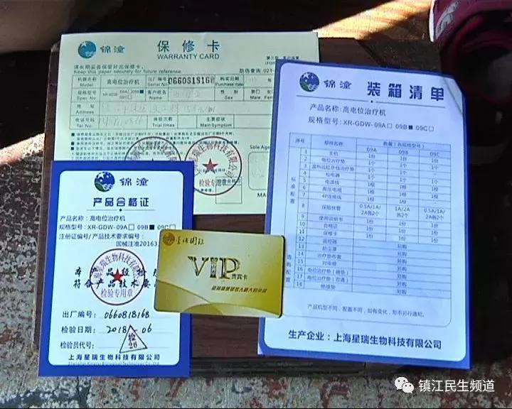 一台近万元?可这些病它真的治不了,推广的人都承认了!