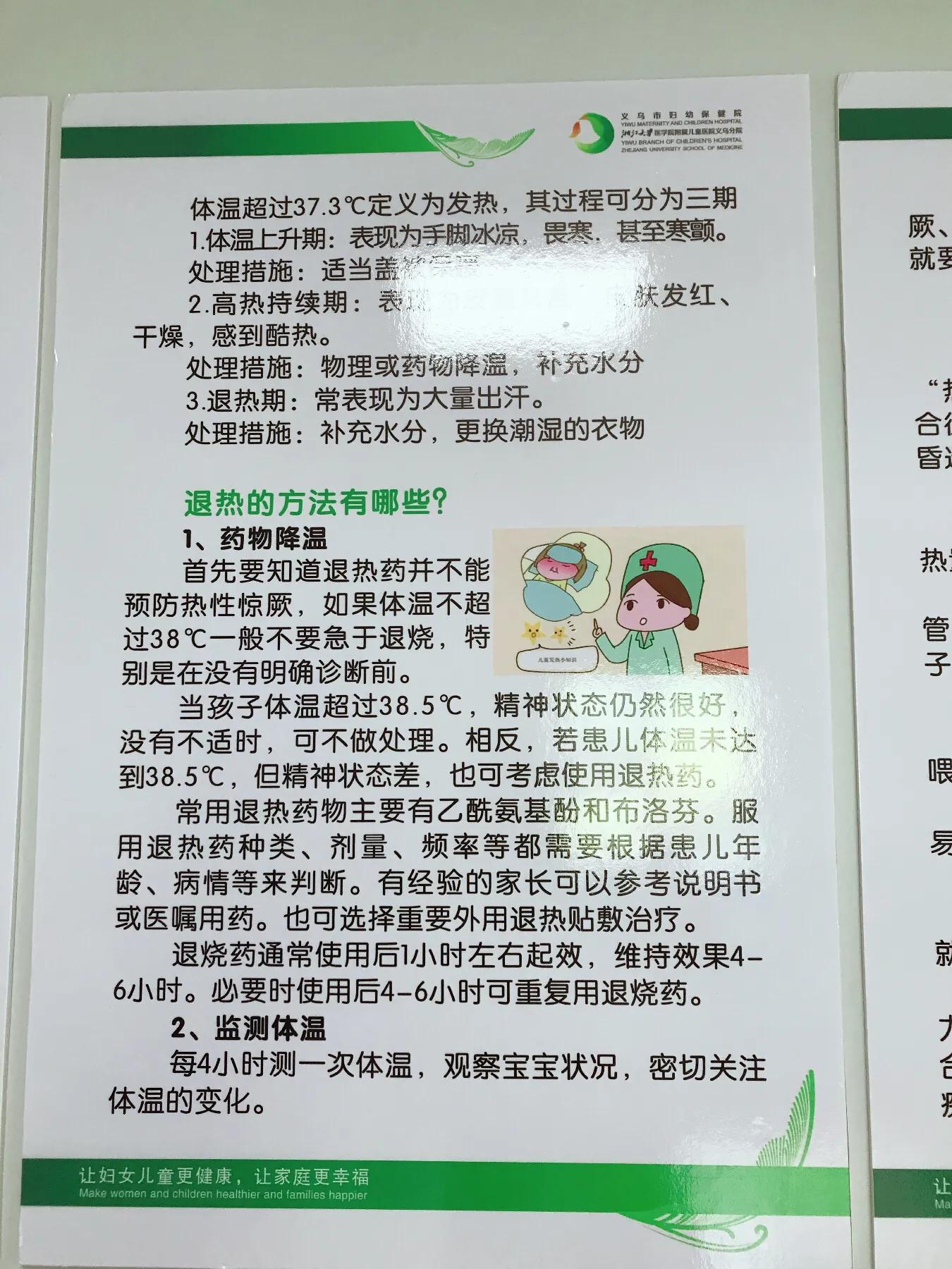 记录孩子突然高烧,1岁6个月宝宝高烧反复